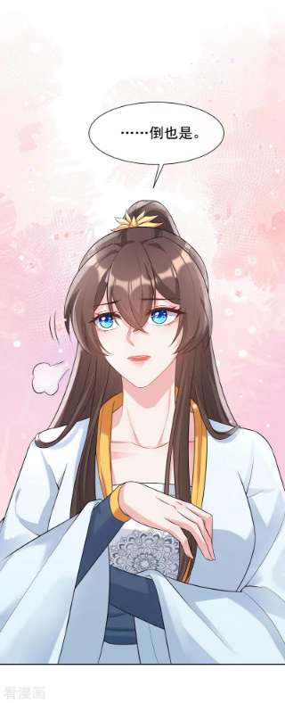 兽黑狂妃175话 我明明是恨他的