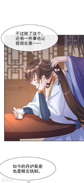 兽黑狂妃175话 我明明是恨他的