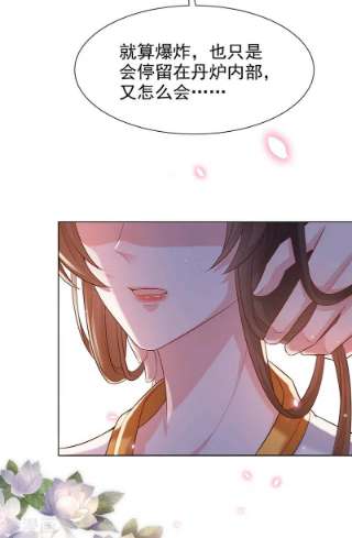 兽黑狂妃175话 我明明是恨他的