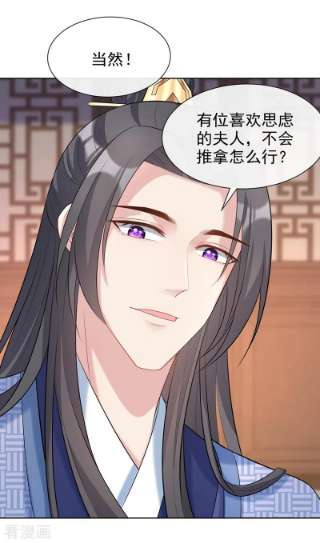 兽黑狂妃175话 我明明是恨他的