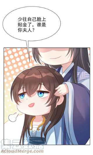 兽黑狂妃175话 我明明是恨他的