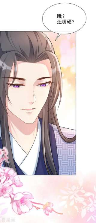 兽黑狂妃175话 我明明是恨他的