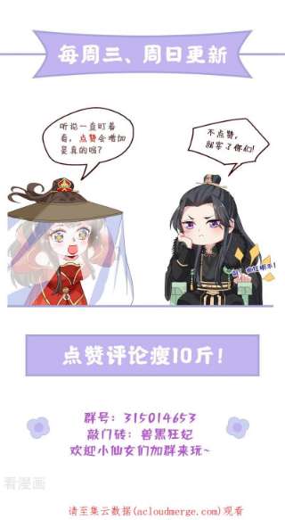 兽黑狂妃175话 我明明是恨他的