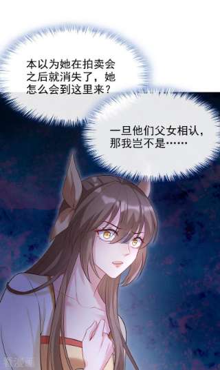 兽黑狂妃175话 我明明是恨他的