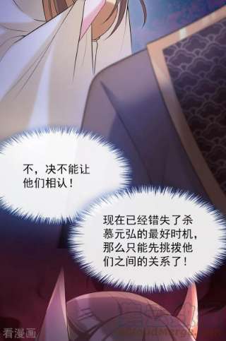 兽黑狂妃175话 我明明是恨他的