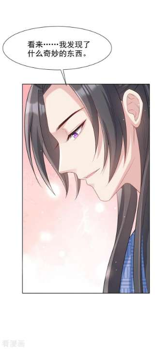 兽黑狂妃176话 我不能再鸠占鹊巢了