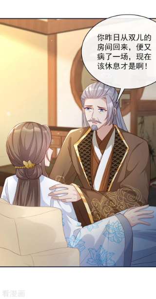 兽黑狂妃176话 我不能再鸠占鹊巢了