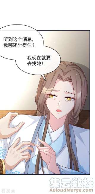 兽黑狂妃176话 我不能再鸠占鹊巢了