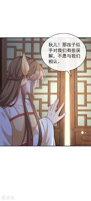 兽黑狂妃176话 我不能再鸠占鹊巢了