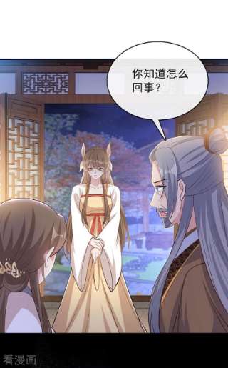 兽黑狂妃176话 我不能再鸠占鹊巢了