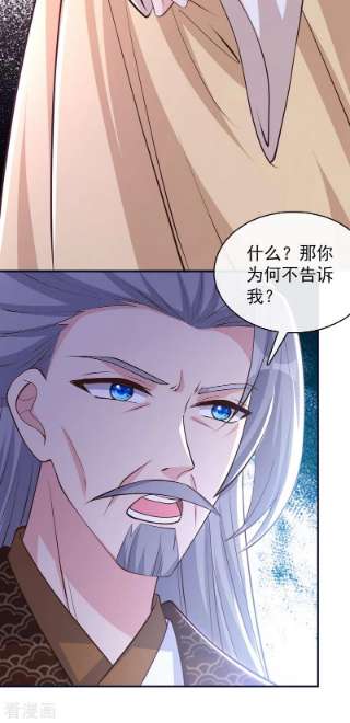 兽黑狂妃176话 我不能再鸠占鹊巢了