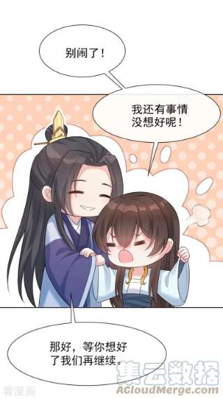 兽黑狂妃176话 我不能再鸠占鹊巢了