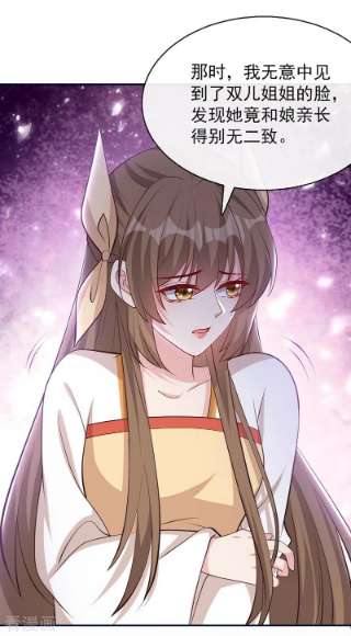 兽黑狂妃176话 我不能再鸠占鹊巢了