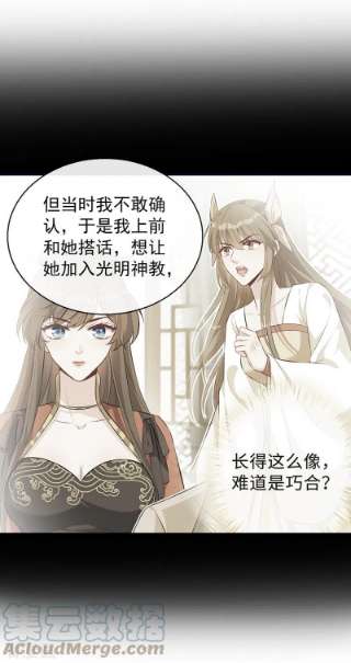 兽黑狂妃176话 我不能再鸠占鹊巢了