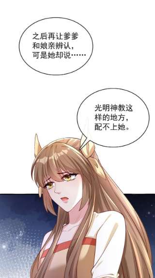 兽黑狂妃176话 我不能再鸠占鹊巢了