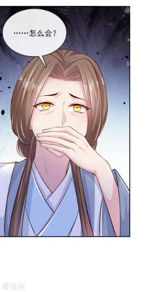 兽黑狂妃176话 我不能再鸠占鹊巢了