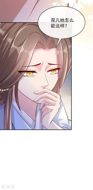 兽黑狂妃176话 我不能再鸠占鹊巢了