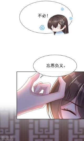 兽黑狂妃176话 我不能再鸠占鹊巢了