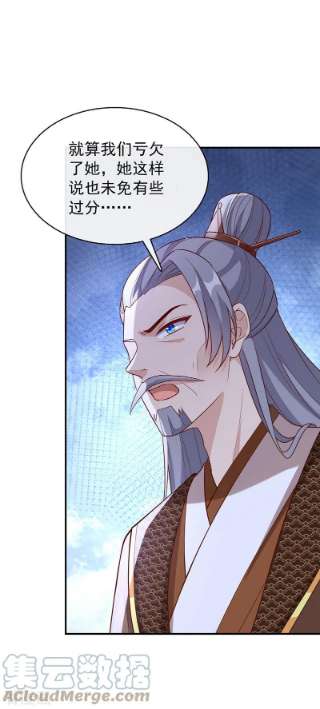 兽黑狂妃176话 我不能再鸠占鹊巢了