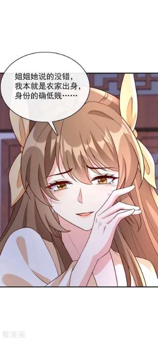 兽黑狂妃176话 我不能再鸠占鹊巢了