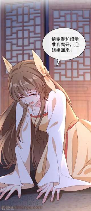 兽黑狂妃176话 我不能再鸠占鹊巢了