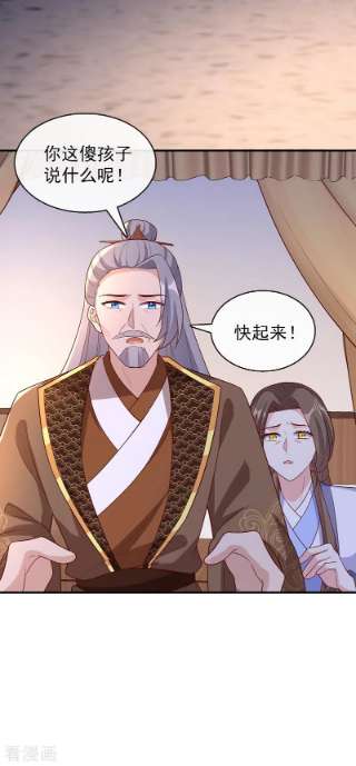 兽黑狂妃176话 我不能再鸠占鹊巢了