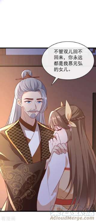 兽黑狂妃176话 我不能再鸠占鹊巢了