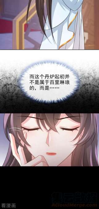 兽黑狂妃176话 我不能再鸠占鹊巢了