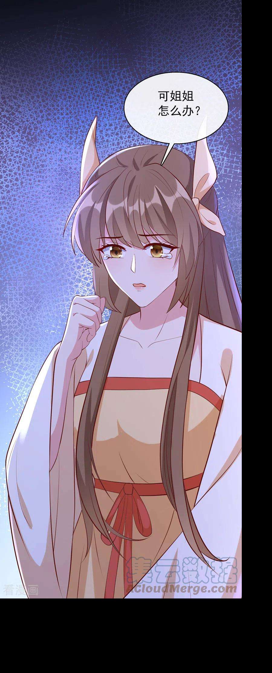 兽黑狂妃177话 卖女儿给光明神教？