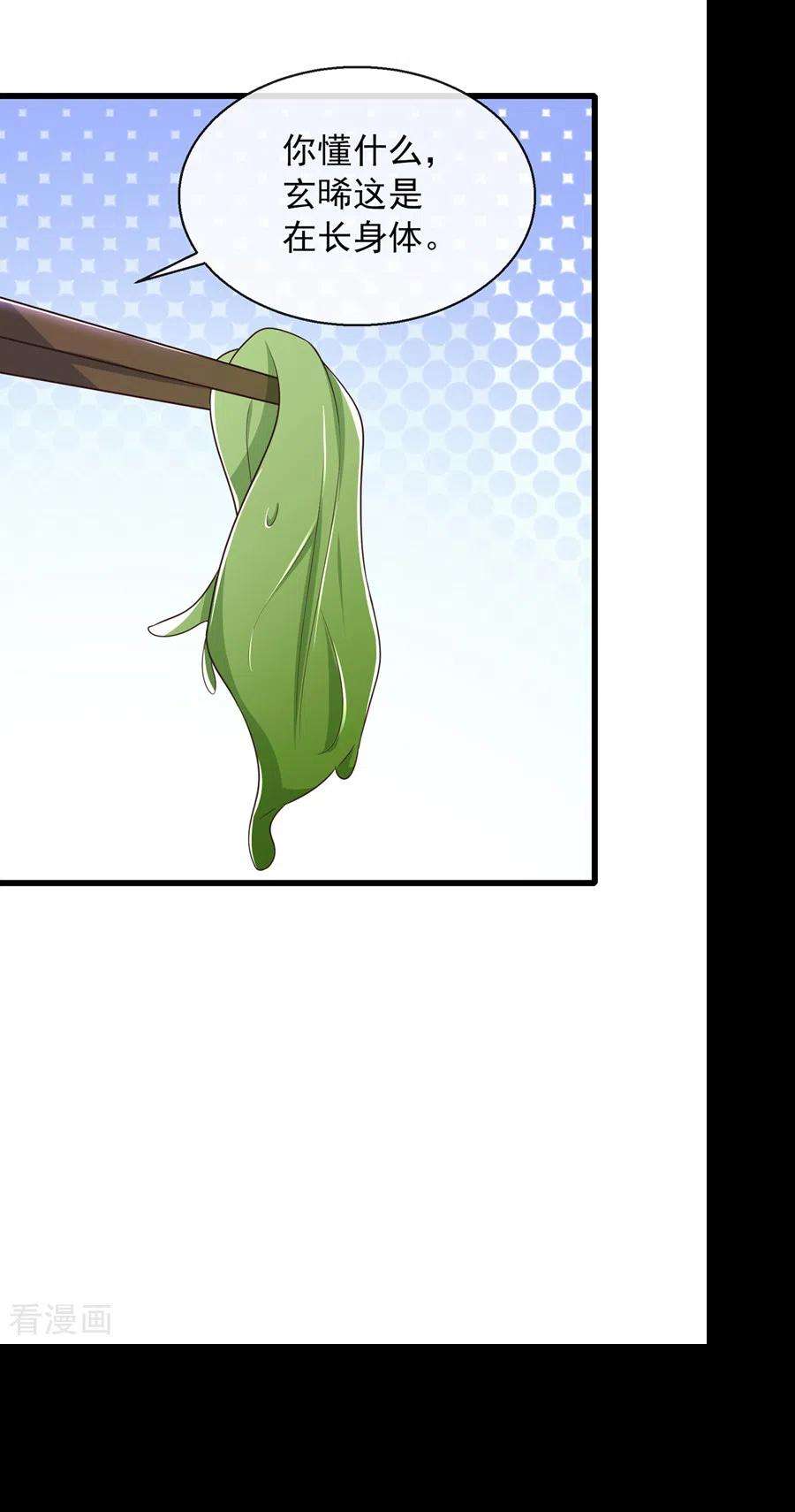 兽黑狂妃177话 卖女儿给光明神教？