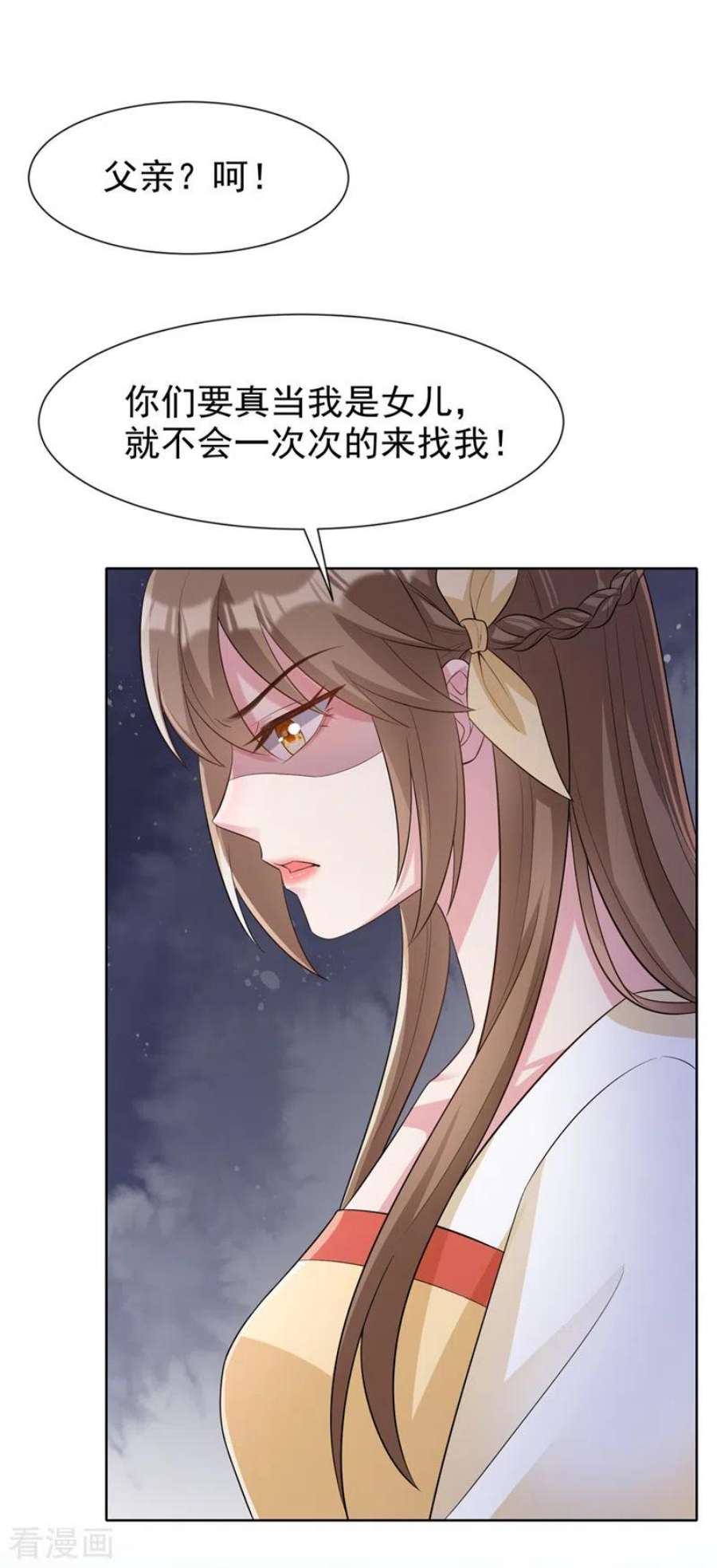 兽黑狂妃178话 你不能忘了我们啊