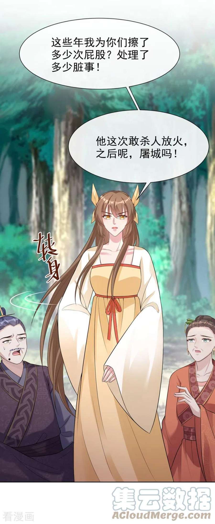 兽黑狂妃178话 你不能忘了我们啊