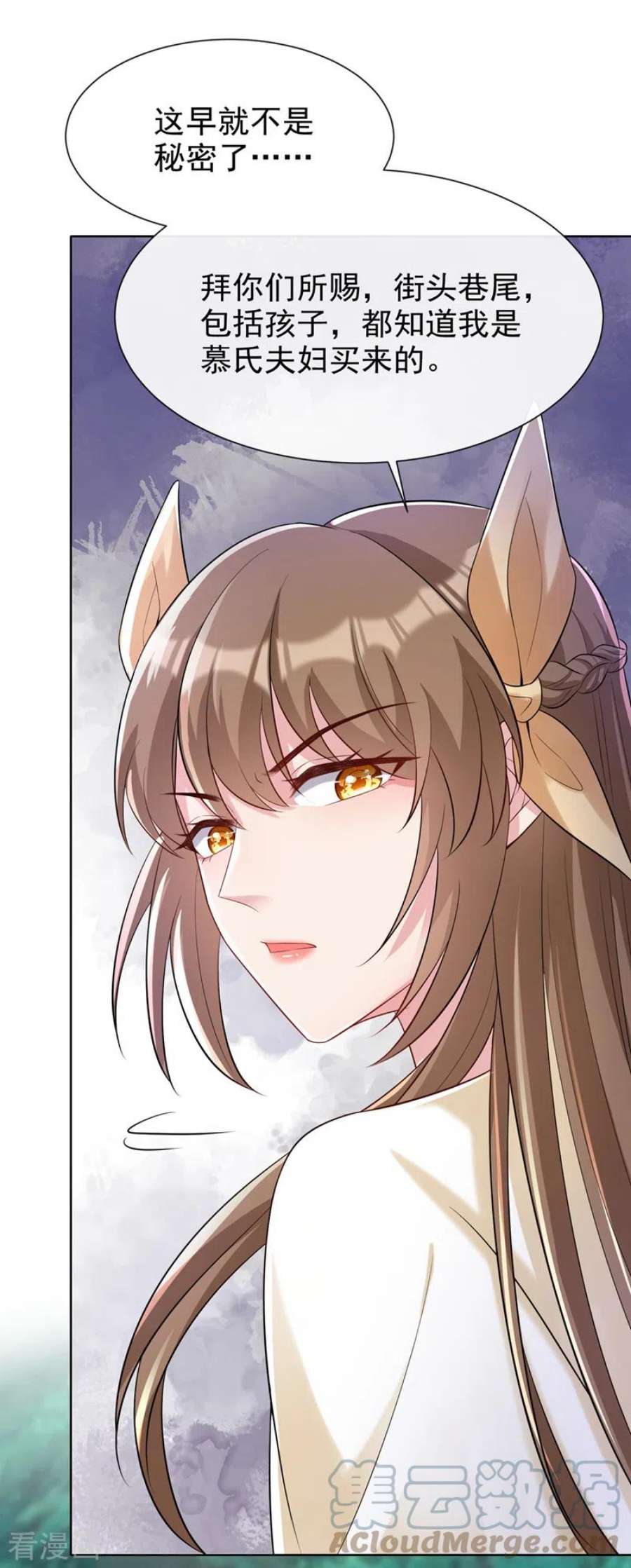兽黑狂妃178话 你不能忘了我们啊