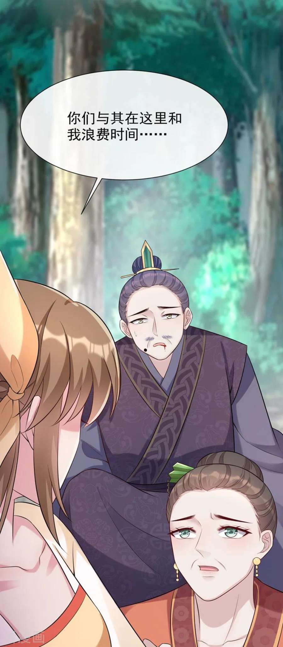 兽黑狂妃178话 你不能忘了我们啊