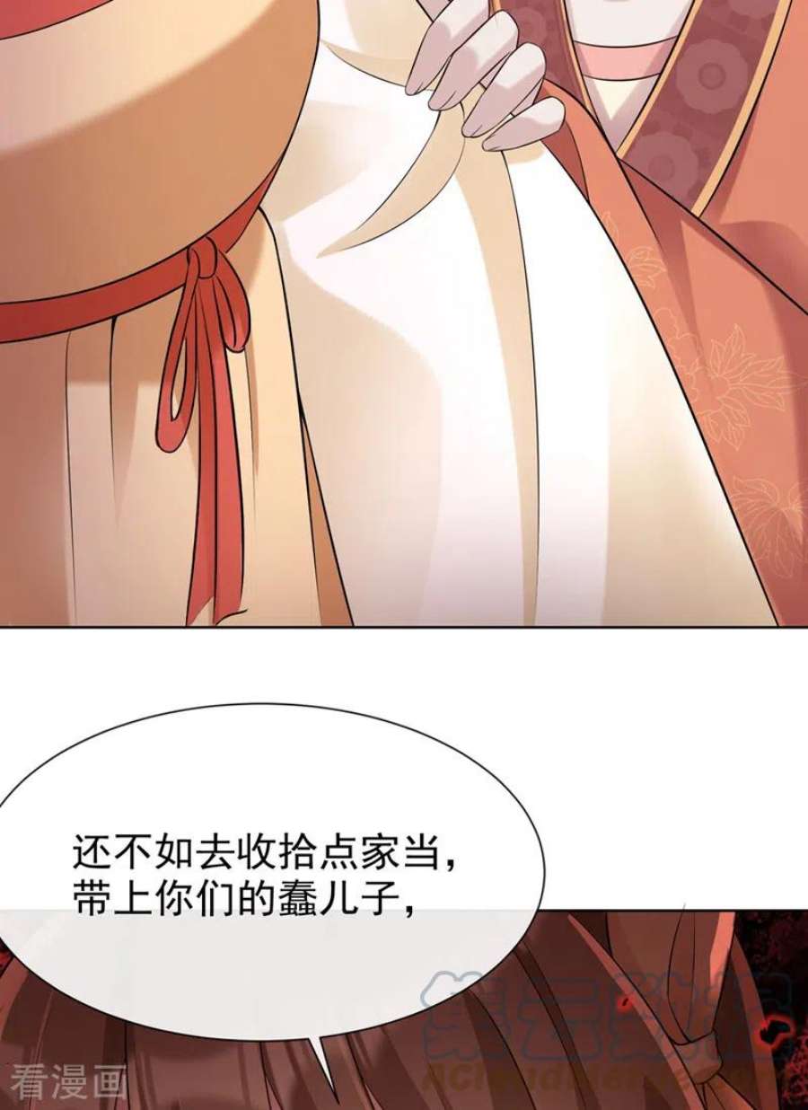 兽黑狂妃178话 你不能忘了我们啊