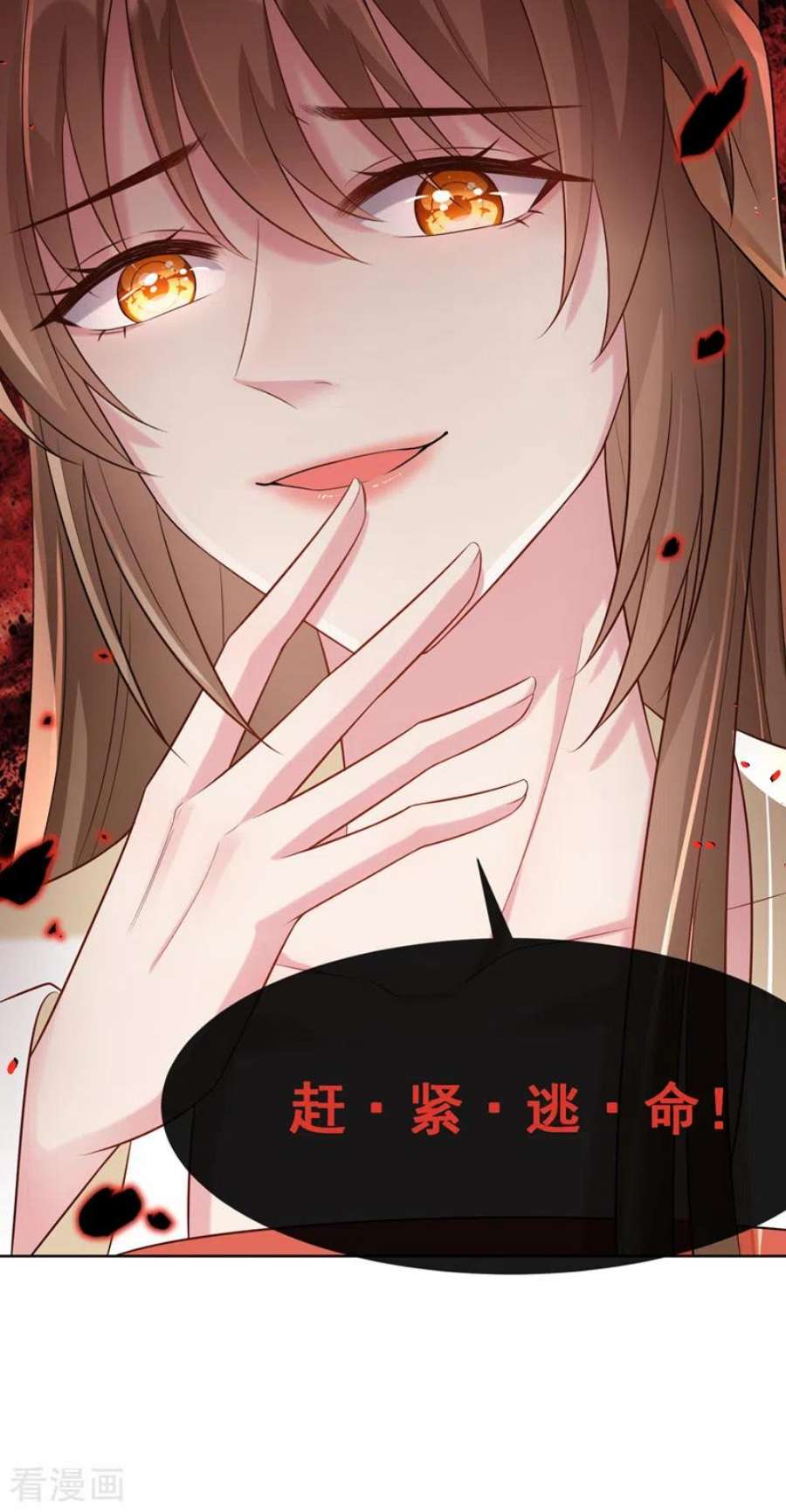 兽黑狂妃178话 你不能忘了我们啊