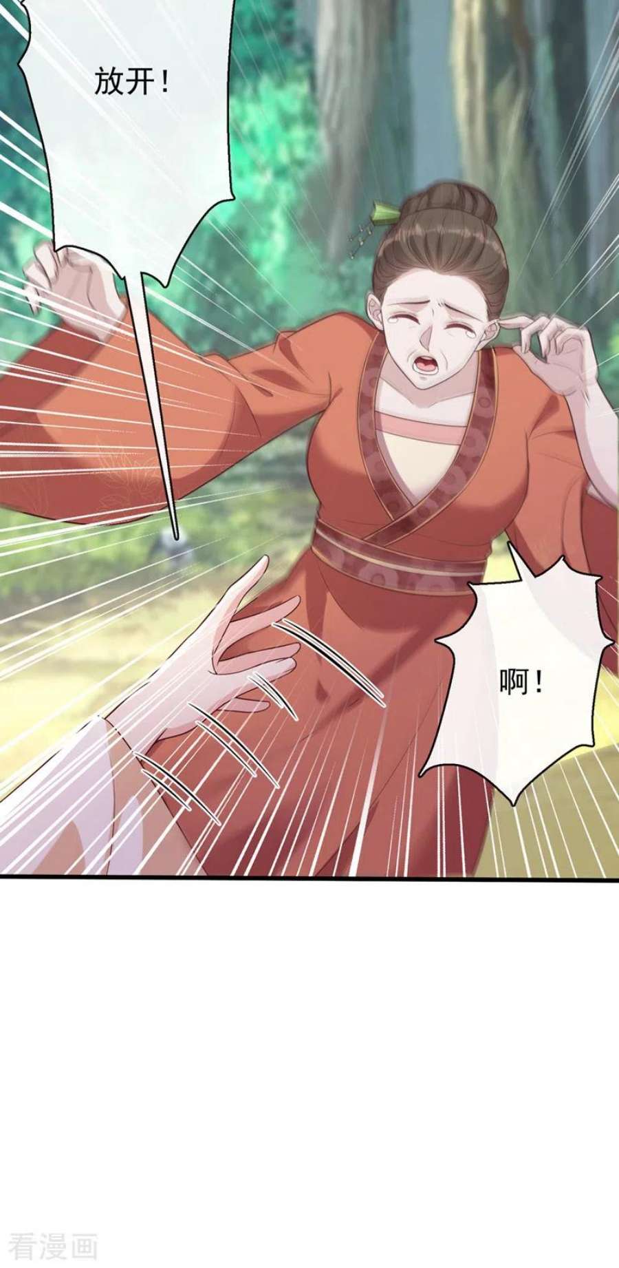 兽黑狂妃178话 你不能忘了我们啊