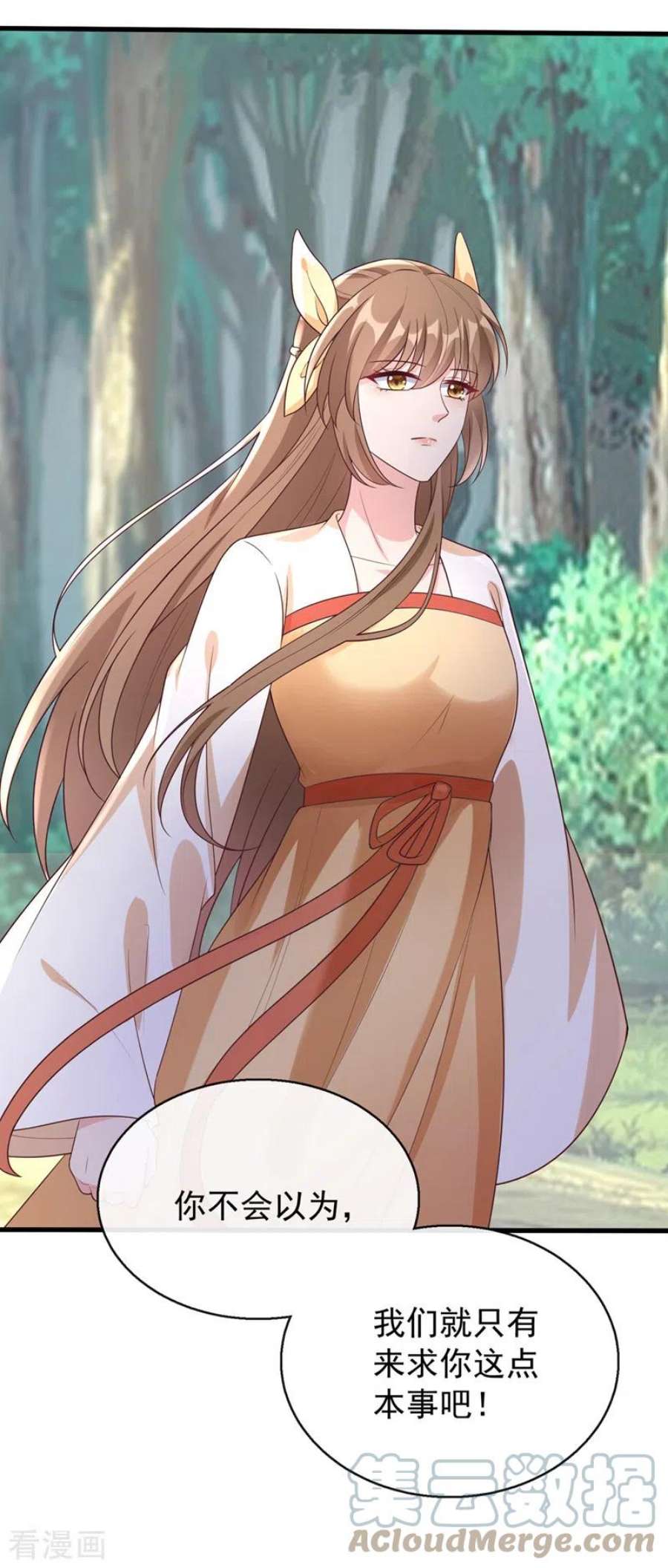 兽黑狂妃178话 你不能忘了我们啊