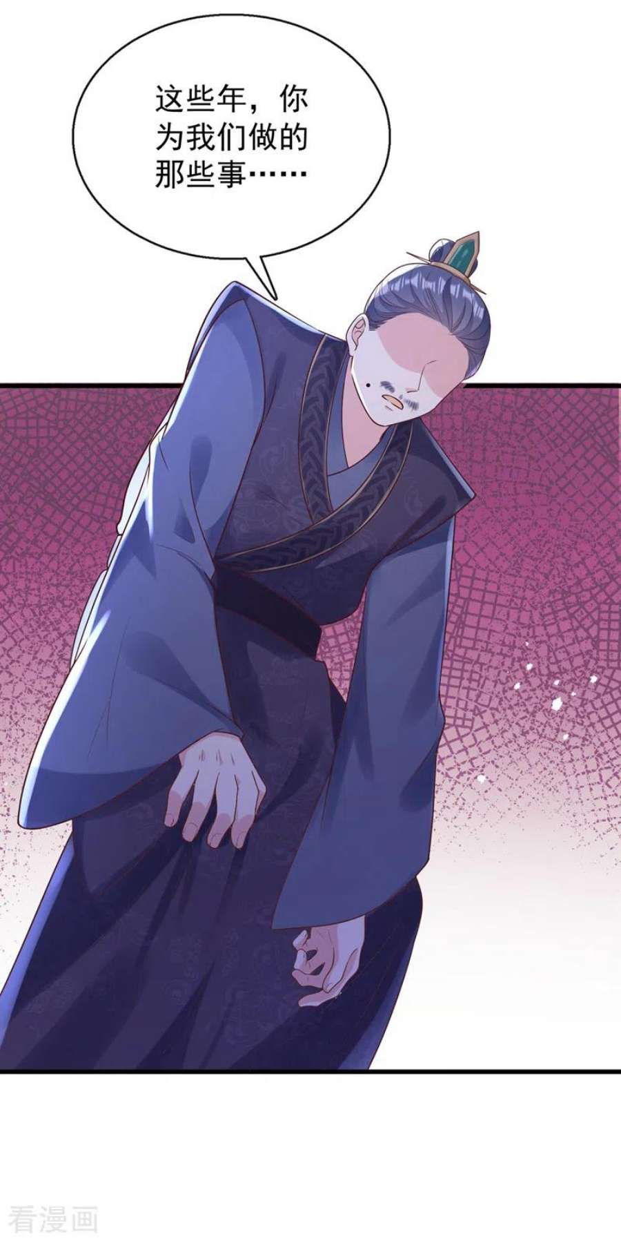 兽黑狂妃178话 你不能忘了我们啊