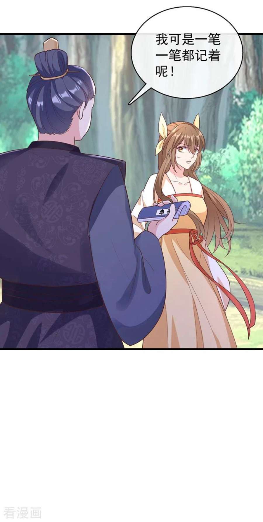 兽黑狂妃178话 你不能忘了我们啊