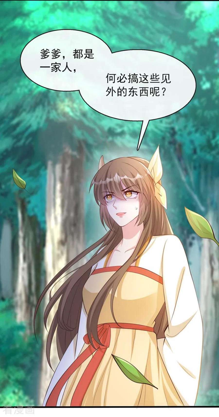 兽黑狂妃178话 你不能忘了我们啊