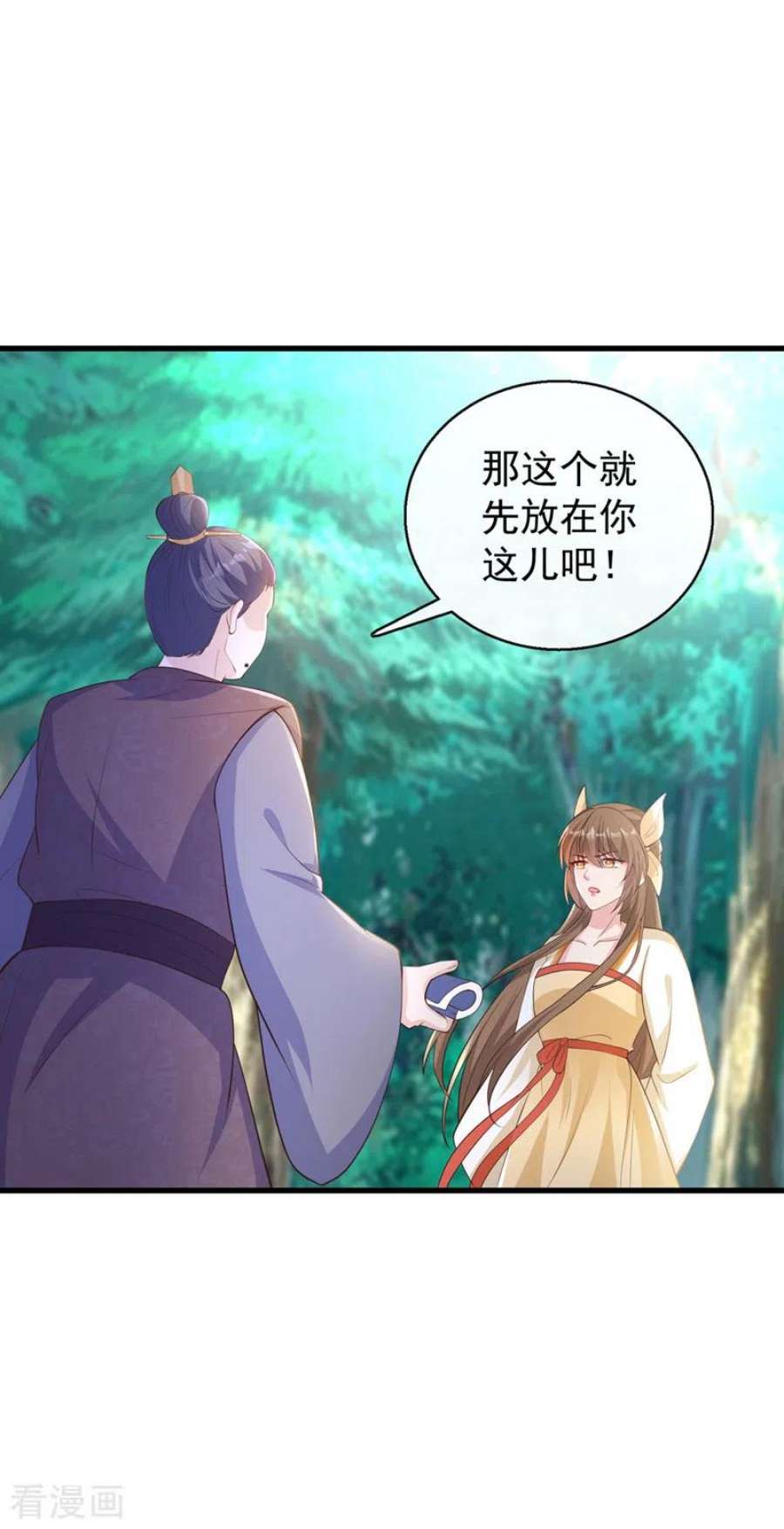 兽黑狂妃178话 你不能忘了我们啊