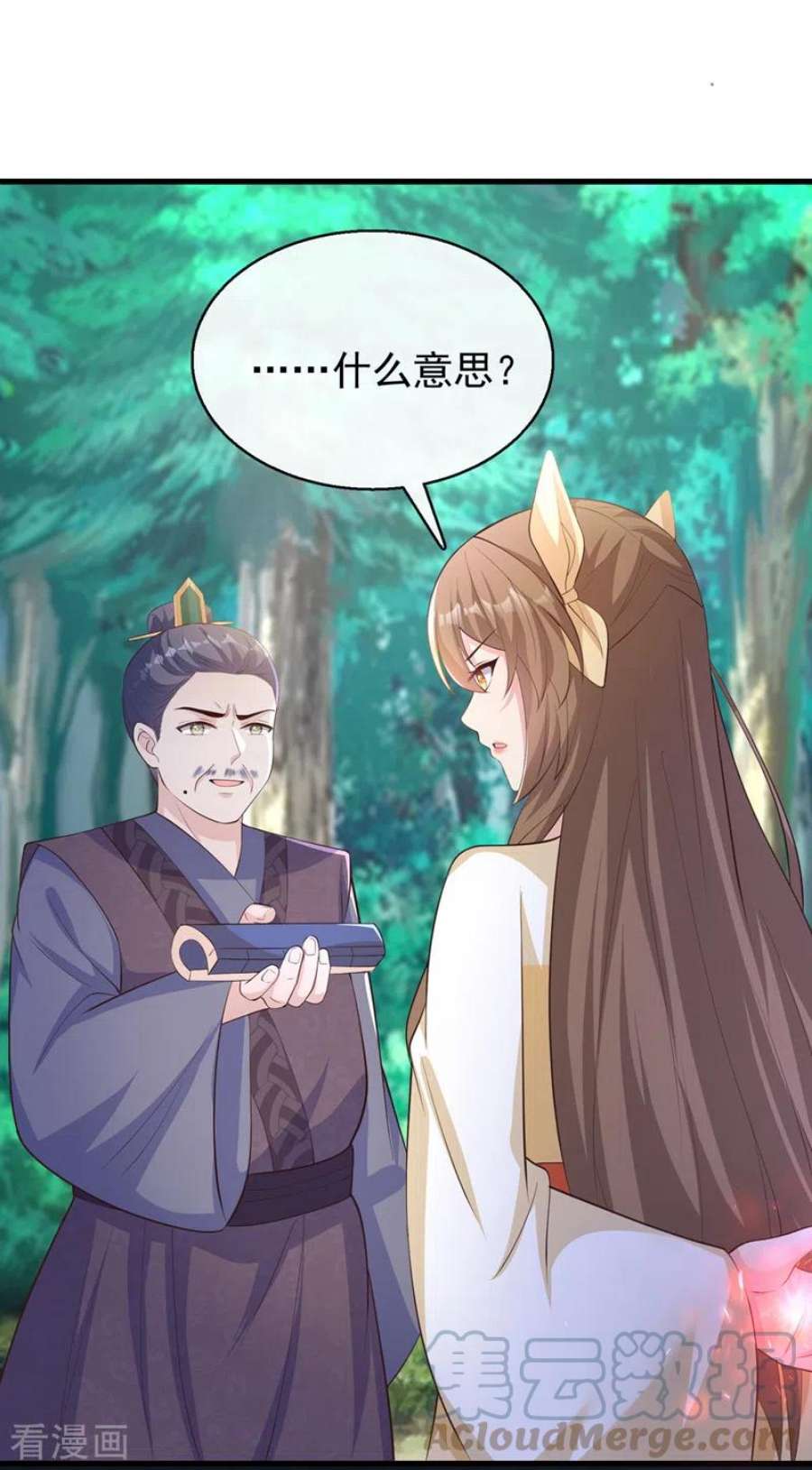 兽黑狂妃178话 你不能忘了我们啊