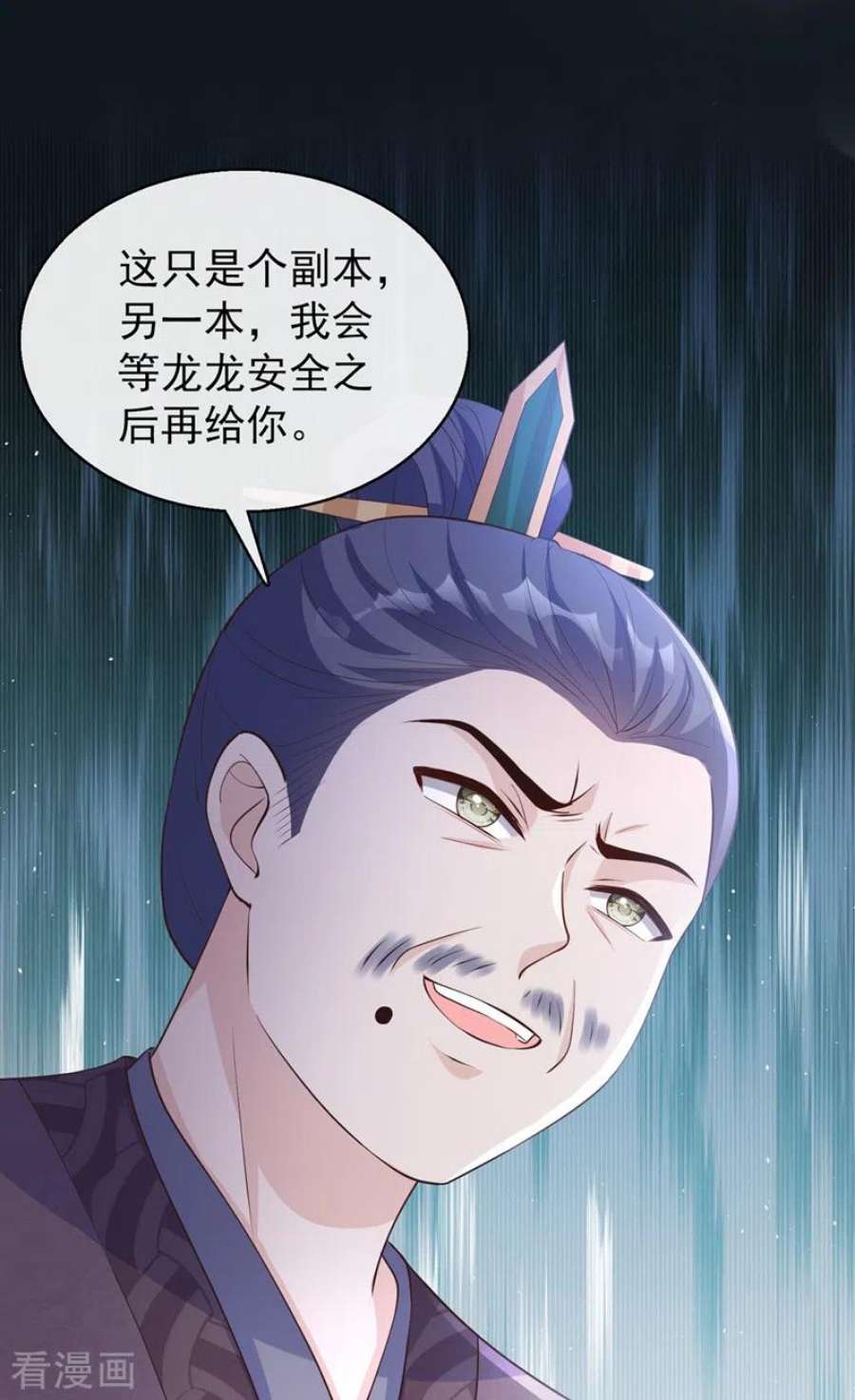 兽黑狂妃178话 你不能忘了我们啊