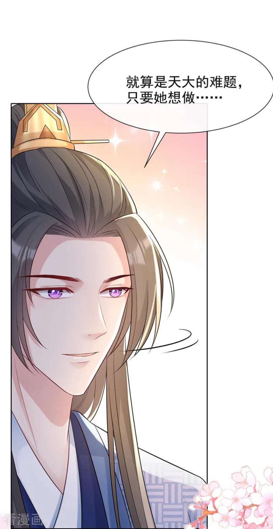 兽黑狂妃178话 你不能忘了我们啊