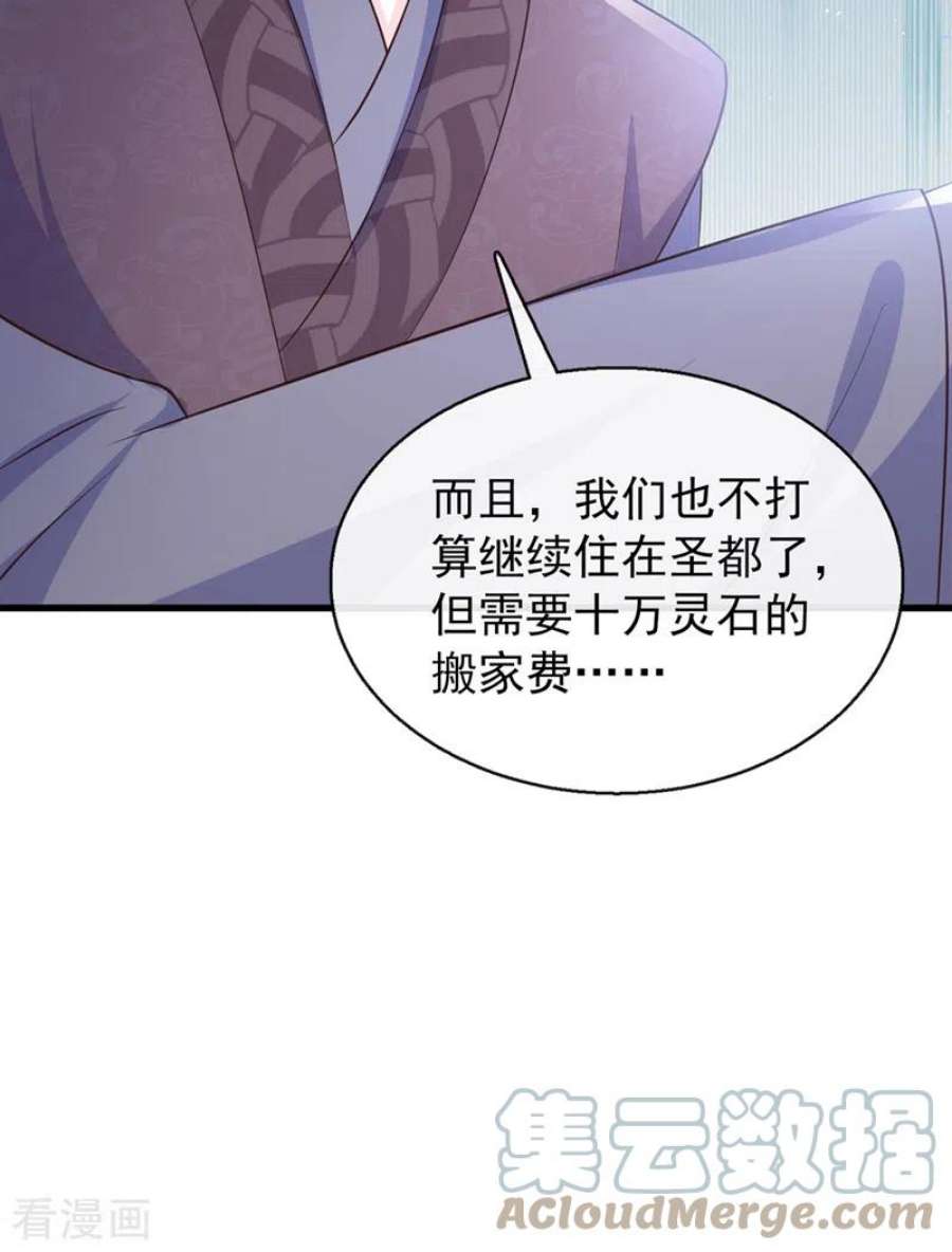 兽黑狂妃178话 你不能忘了我们啊