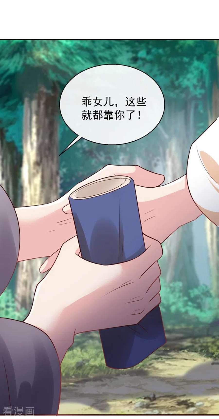兽黑狂妃178话 你不能忘了我们啊