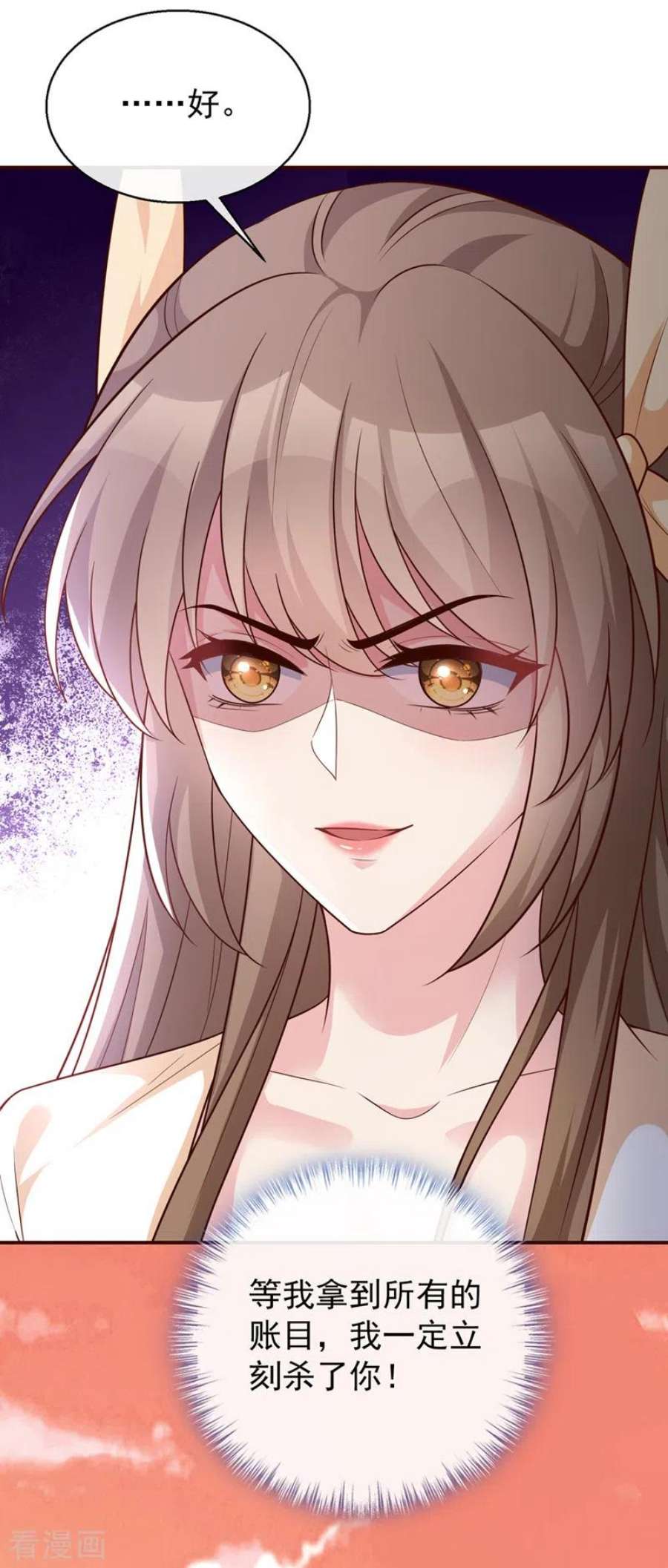 兽黑狂妃178话 你不能忘了我们啊