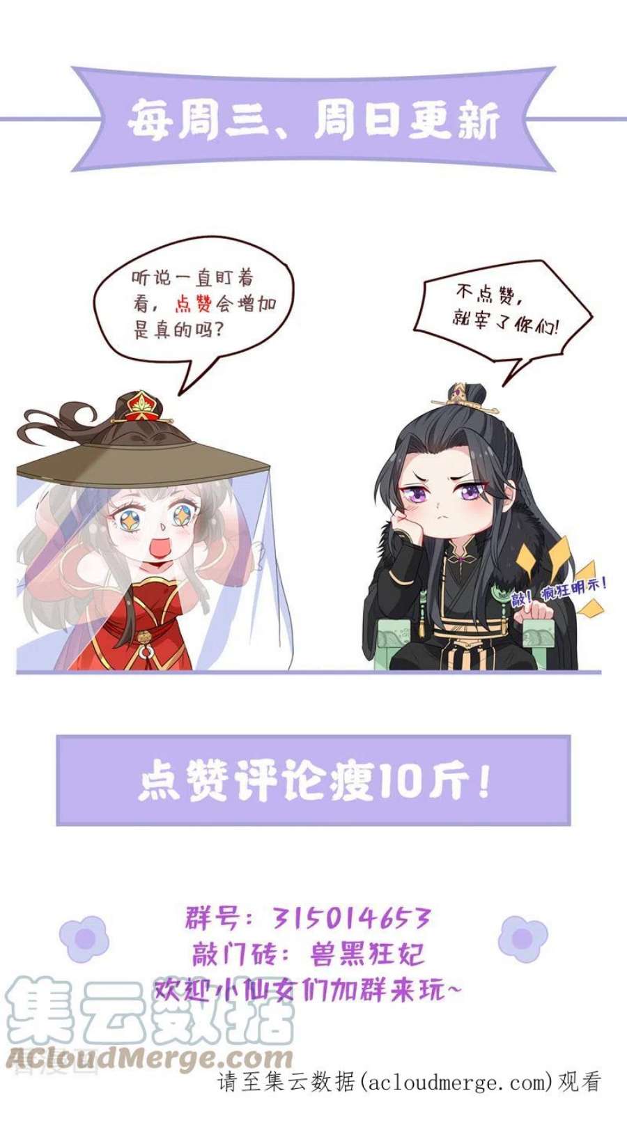 兽黑狂妃178话 你不能忘了我们啊