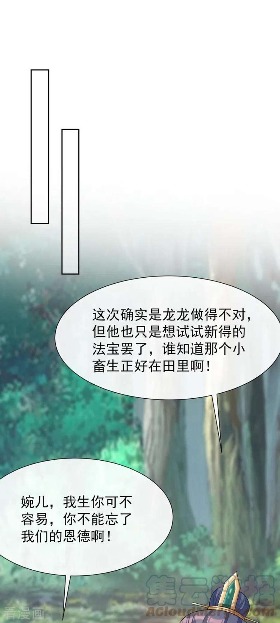 兽黑狂妃178话 你不能忘了我们啊